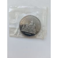 5 рублей Покров на рву пруф.