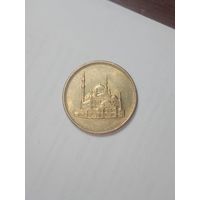Египет 10 пиастров 1992 года .