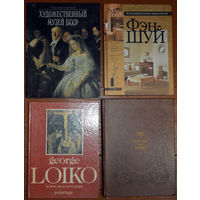 Много книг по искусству