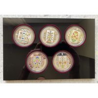 Комплект памятных монет "Слуцкiя паясы". Слуцкие пояса.