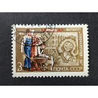 1972 СССР. 50 лет Пионерской организации