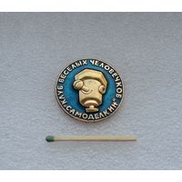 Клуб веселых человечков "Самоделкин".