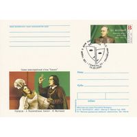 Беларусь 2002 ПК с ОМ со СГ Молчанов П.С. (алб)