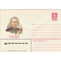 СССР 1983 МХК Герой Советского Союза Овинников (к3)