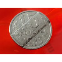 СССР. 15 копеек 1983, переделанные в жетон таксофона. Брак, переделка. Торг.