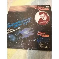 Марио Ланца