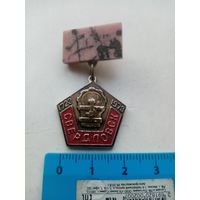 ЗНАК СВЕРДЛОВСК 1923-1973