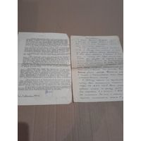 Автобиография майора Фирсова Т. Г.