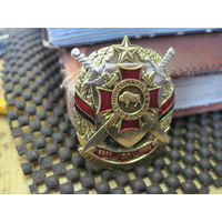 Знак 90 лет ВВ МВД РБ.