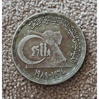 Египет 20 пиастров, 1989 Государственное медицинское страхование