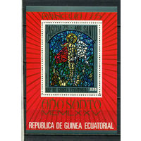 Экваториальная Гвинея - 1975 - Пасха - [Mi. bl. 157] - 1 блок. MNH.  (Лот 58JR)-T3P50