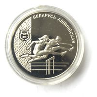 Беларусь. 1 рубль 1998 год Беларусь Олимпийская - Легкая атлетика - Распродажа! Смотрите другие мои лоты!