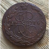 5 копеек 1778 ем.