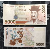 Южная Корея, 5000 вон 2006 г, P-55 (KF, учёный Юльгок И И, арбузы), UNC