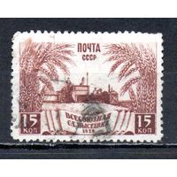 Выставка СССР 1939 год 1 марка