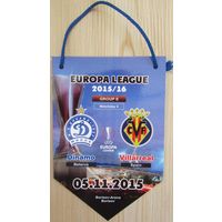 Вымпел Динамо Минск - Вильярреал, Испания 4-ый тур ЛЕ 2015-16