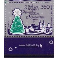 Беларусь-2005,(Мих.612) , , Новый год, с полем