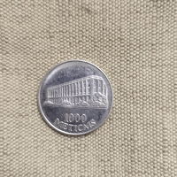 Мозамбик. 1000 метикалов 1994