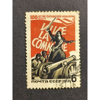 1971 СССР. 20-летие Международной федерации борцов Сопротивления. Полная серия