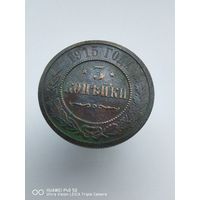 Монета 3 копейки 1915 года остатки штемпельного блеска справедливая цена трёхдневный аукцион