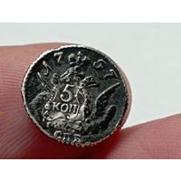 5 копеек 1757 год.СПБ.С рубля