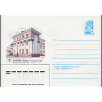 Художественный маркированный конверт СССР N 15497 (12.03.1982) Актюбинск. Дворец культуры  металлургов