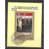 ФФ3 КНДР 1984 Ким Ир Сен