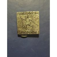 Биатлон. Минск -76.