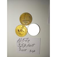 1 копейка 1957 СССР РАСПРОДАЖА