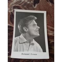 Актёр Виталий Коняев 65г