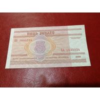 5 рублей 2000 года серия БА 1635234