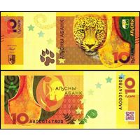 Абхазия 10 апсар образца 2024 года UNC pw3