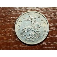 5 копеек 2006 м