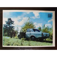 Календарик страхование 1979г