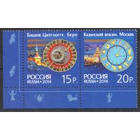 Россия 2014. Архитектура. Башенные часы. Сцепка 2 марки 1825-26 (1147)