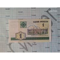 1 рубль 2000 Беларусь