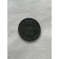 Денежка 1858