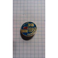 БССР. Центральный научно-исследовательский институт комплексного использования водных ресурсов (ЦНИИКИВР). 25 лет.