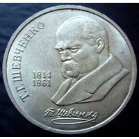 1 рубль 1989  Шевченко