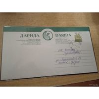 ДАРИДА