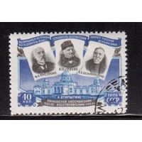 1954 СССР Пулковская обсерватория Астрономия Бредихин Струве Белопольский  1779  1691 п/с гаш