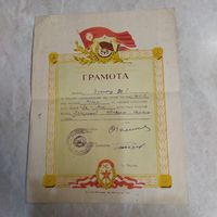 Грамота ДОСААФ СССР. Служебное собаководство. Восточно-европейская овчарка. Пермь. 1963 год.