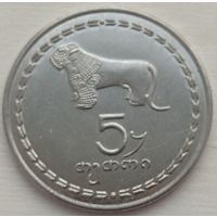 Грузия 5 тетри 1993. Возможен обмен