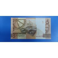Беларусь - 5 рублей - образца 2019 года - серия ВВ