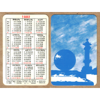 Календарь из игральных карт Ленинградские силуэты 1982 (синий)