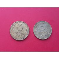 3 копейки 1946 и 3 копейки 1949
