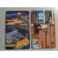 Телефонная карта.