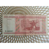 50  рублей Хм 0030227 /с ошибкой пятьдзЕсят/
