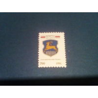 Беларусь 1994 герб гродно