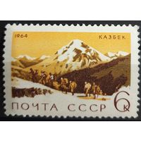1964 Советский альпинизм СССР
